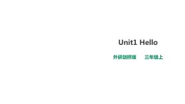 外研劍橋版英語三年級上冊 Unit1.Hello第1課時（Part1,2a,2b)課件+教案+習(xí)題
