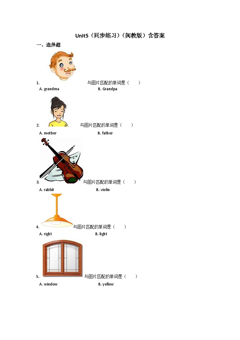 闽教版英语三年级上册:Unit 5 My Family同步练习(含答案)第1页