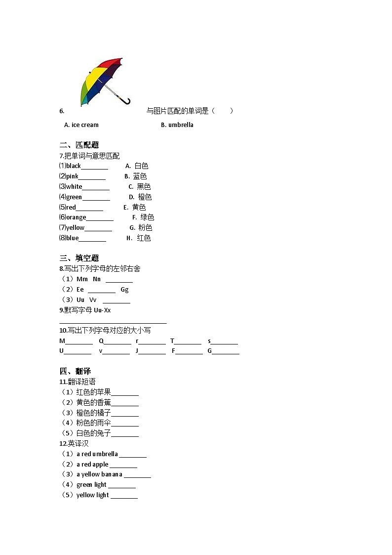 闽教版英语三年级上册:Unit 5 My Family同步练习(含答案)第2页