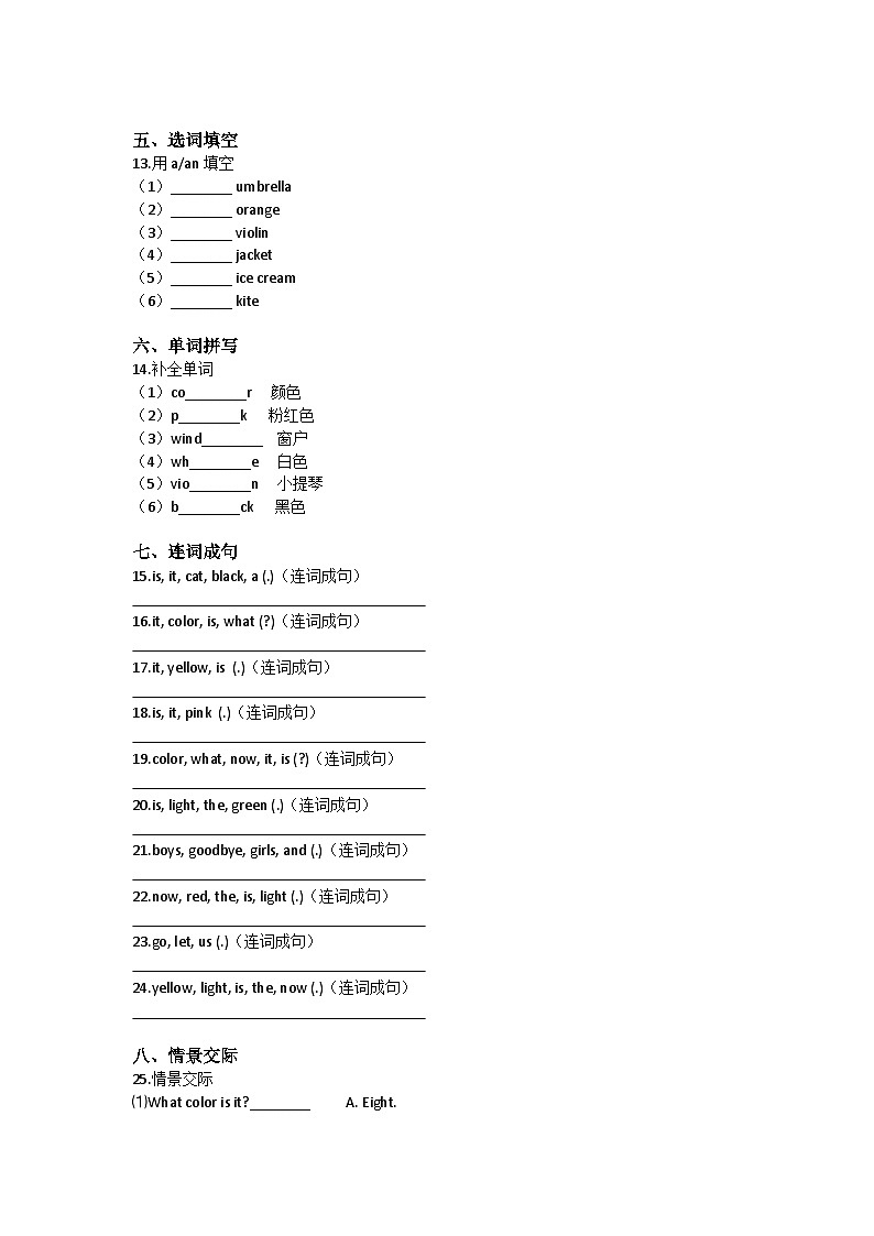闽教版英语三年级上册:Unit 5 My Family同步练习(含答案)第3页