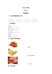 闽教版三年级上册Unit 1 Hello Part A精品精练