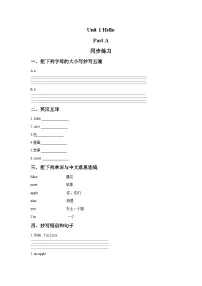 小学英语闽教版三年级上册Unit 1 Hello Part A优秀课堂检测