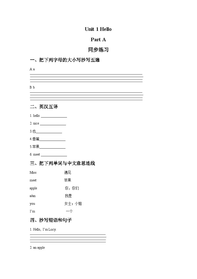 闽教版(三起)英语三年级上册:Unit 1 Hello Part A 同步练习 2第1页