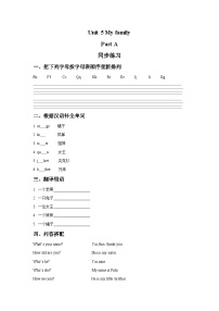 小学英语闽教版三年级上册Unit 1 Hello Part A精品巩固练习