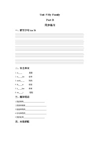 小学英语闽教版三年级上册Unit 1 Hello Part B精品达标测试