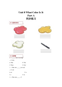 小学英语陕旅版三年级上册Unit 8 What color is it?精品同步测试题