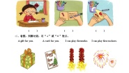 小学英语沪教牛津版(六三制一起)一年级下册Unit 11 New Year's Day精品达标测试