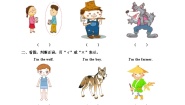 小学英语沪教牛津版(六三制一起)一年级下册Unit 12 A boy and a wolf精品第三课时随堂练习题