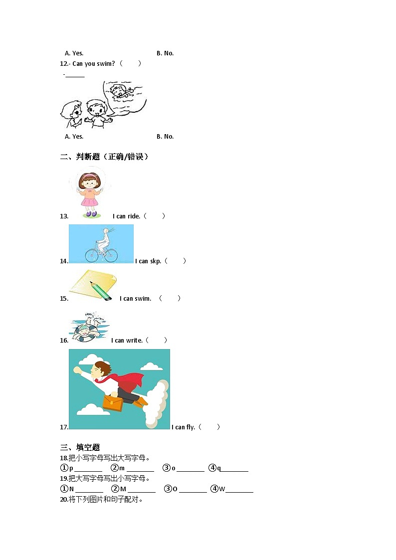 Unit 4 Can you swim?(同步练习)二年级上册同步练习(含答案)02
