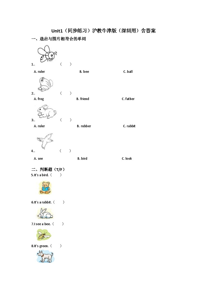 Unit 1 Look and see——小学英语一年级下册沪教牛津版(六三制一起)单元测试卷(含答案)01