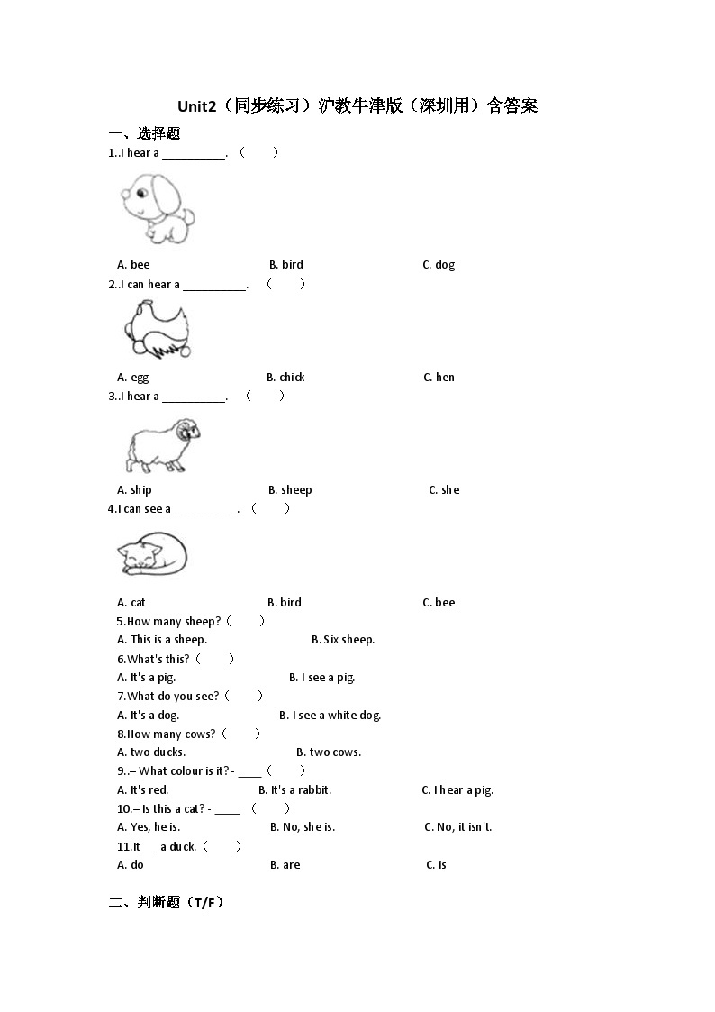 Unit 2 Listen and hear——小学英语一年级下册沪教牛津版（六三制一起）单元测试卷（含答案）01