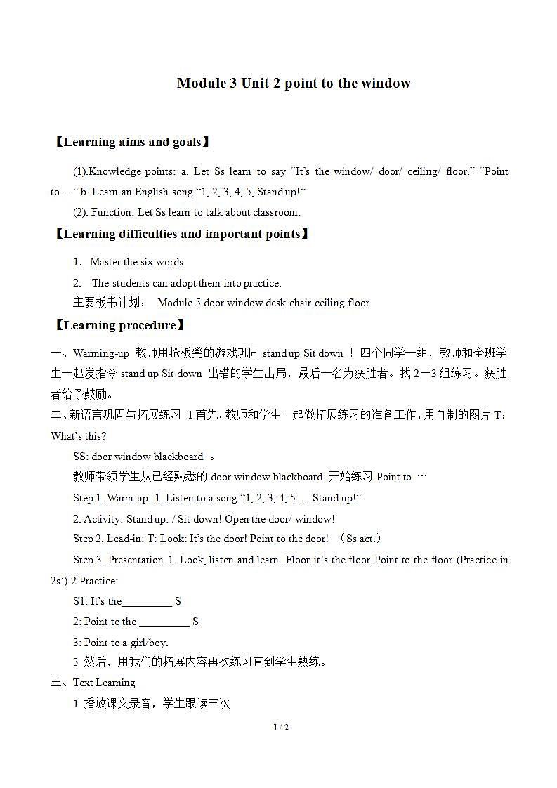 外研版(一年级起点)小学一年级英语上册 Module3 Unit 2 Point to the window! 学案01
