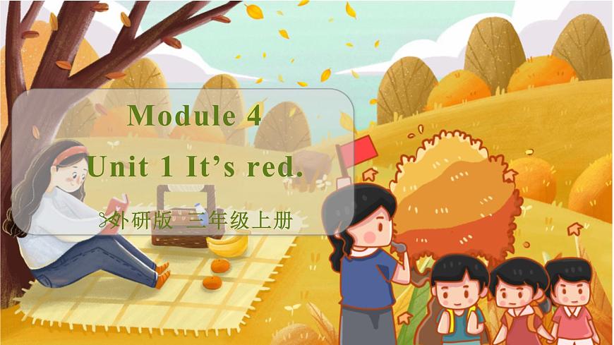 Module 4 Unit1 It 's red!第1頁(yè)