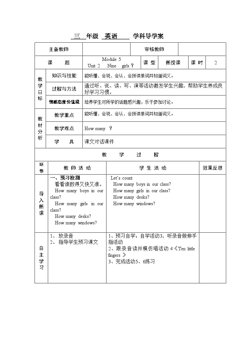2导第1页