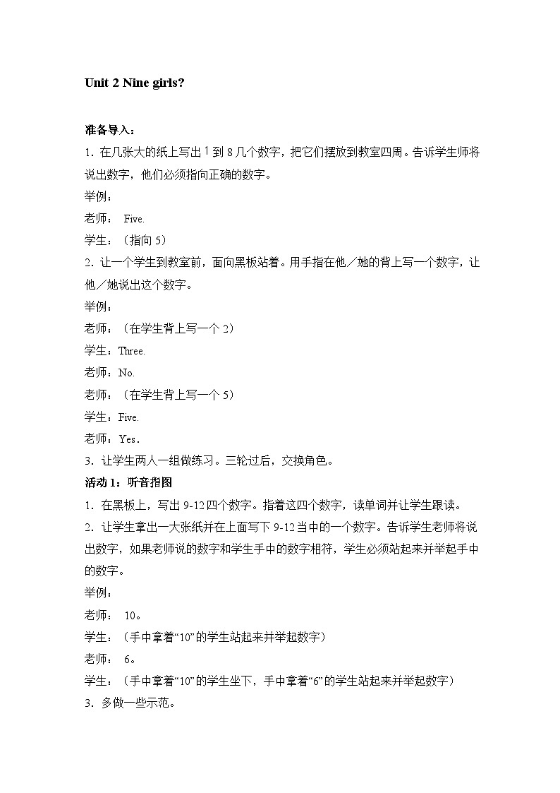2第1页