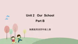 閩教英語(yǔ)四上 Unit2 《Our School》 Part B 課件PPT