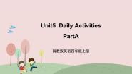 小学英语闽教版四年级上册Unit 5 Daily Activities Part A 试讲课ppt课件