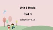 英语四年级上册Unit 6 Meals Part B一等奖ppt课件