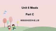 小学英语闽教版四年级上册Unit 6 Meals Part C完整版课件ppt