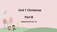 英语四年级上册Unit 7 Christmas Part B优秀ppt课件