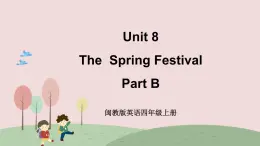 闽教英语四上 Unit 8 《The Spring Festival》 Part B 课件PPT