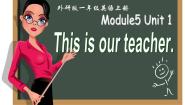小学英语Module 5Unit 1 This is our teacher多媒体教学课件ppt