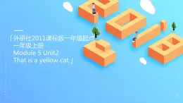 外研版（一年级起点）小学一年级英语上册 Module 5  Unit 2  That is a yellow cat.   课件3