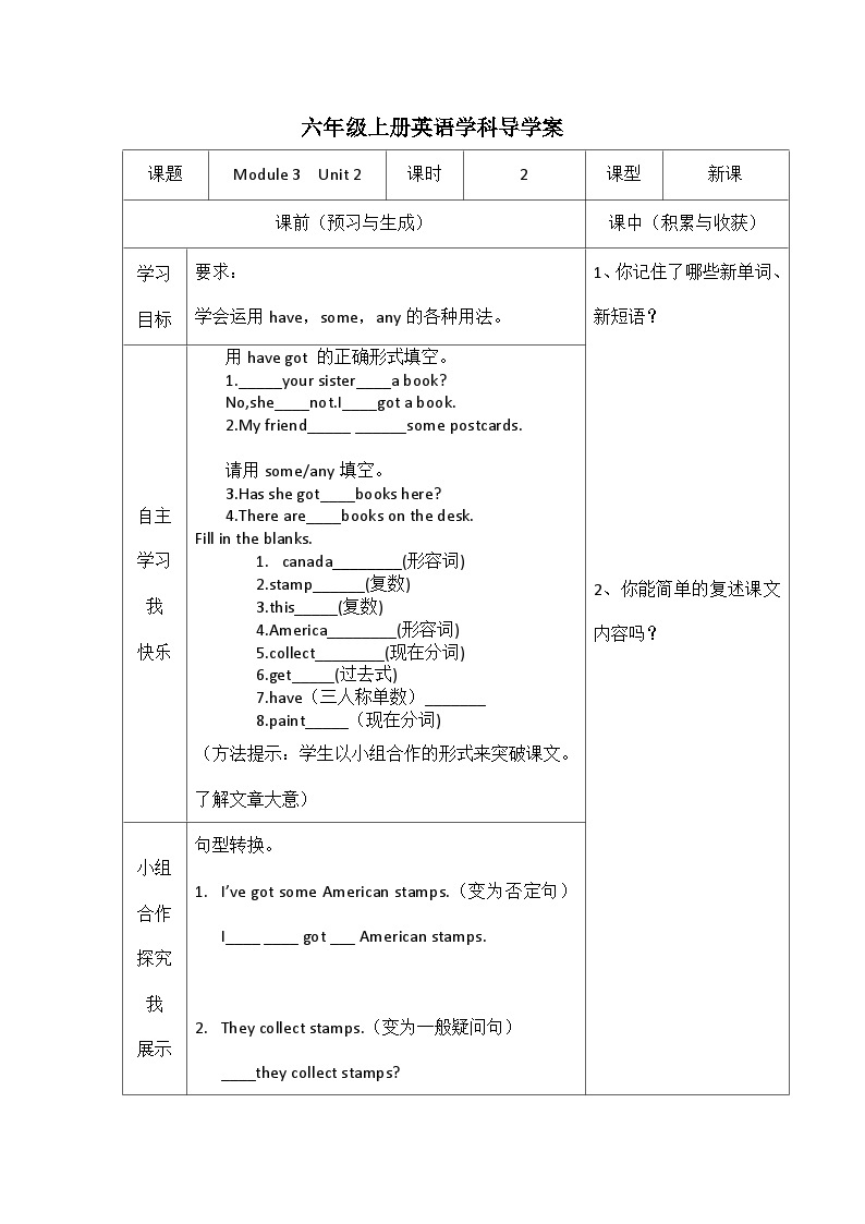 M3U2 What’s your hobby  六英上外研[课件+教案+导学案]01