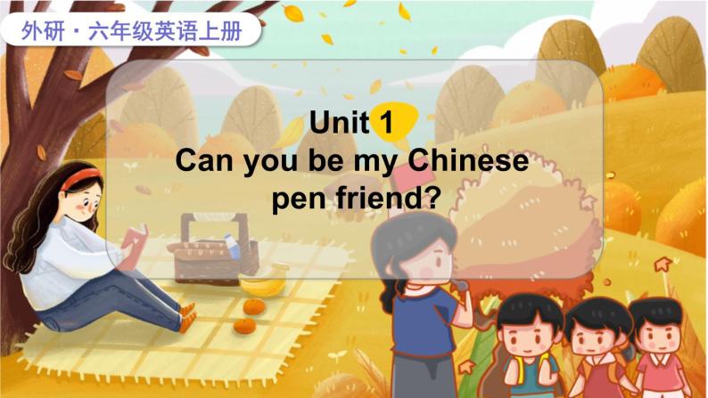 M5U1 Can you be my Chinese pen friend？  六英上外研[课件+教案+导学案]01