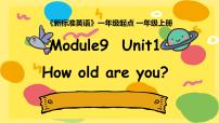 小学英语外研版 (一年级起点)一年级上册Unit 1 How old are you?课前预习课件ppt