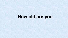 小学英语外研版 (一年级起点)一年级上册Unit 1 How old are you?示范课ppt课件