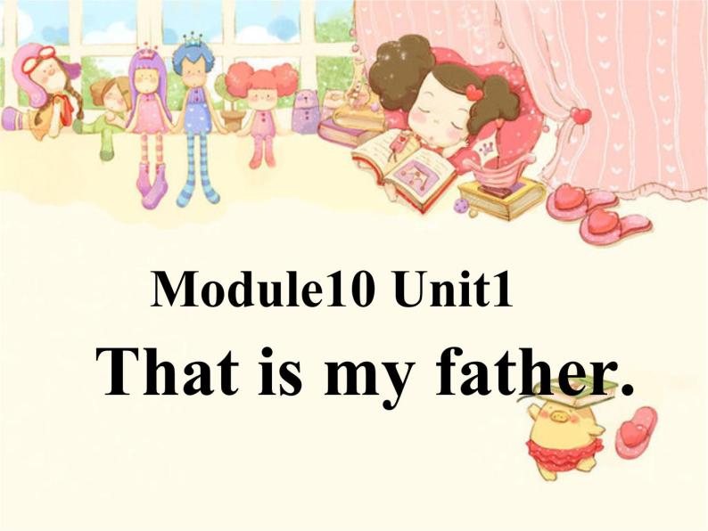 外研版（一年级起点）小学一年级英语上册 Module 10  Unit 1 That is my father.      课件01