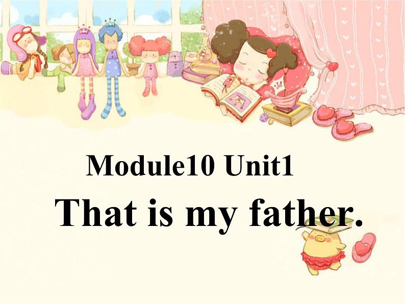 外研版(一年级起点)小学一年级英语上册 Module 10 Unit 1 That is my father. 课件第1页