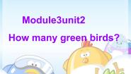 英语一年级下册unit 2 How many green birds?集体备课课件ppt