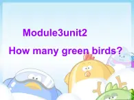 外研版（一年级起点）小学一年级英语下册 Module 3 Unit 2  How many green birds   课件