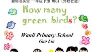 外研版 (一年级起点)一年级下册unit 2 How many green birds?课文配套课件ppt