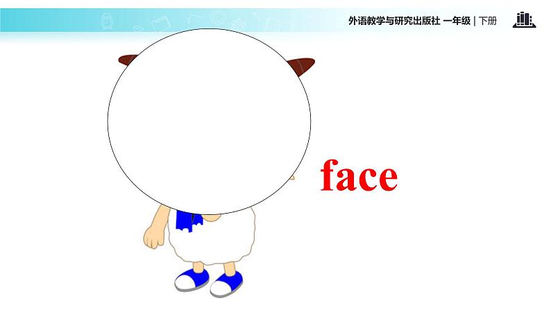 外研版(一年级起点)小学一年级英语下册 Module 4 Unit 1 This is my head. 课件604