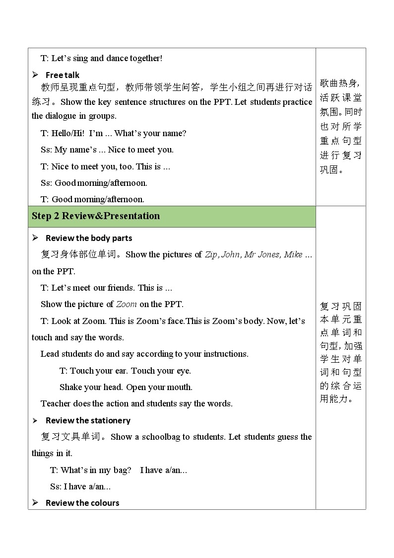 Recycle 1 第1课时  3英上人教[课件+教案]02