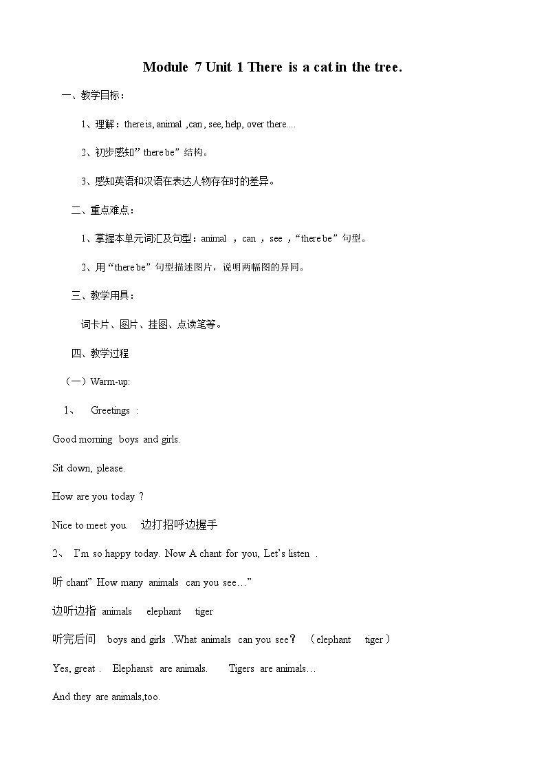 外研版(一年级起点)小学一年级英语下册 Module 7 Unit 1 There is a cat in the tree. 教案2第1页
