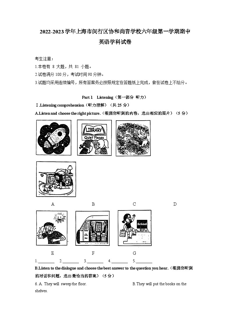 上海市闵行区协和尚音学校2022-2023学年六年级上学期期中英语试题01