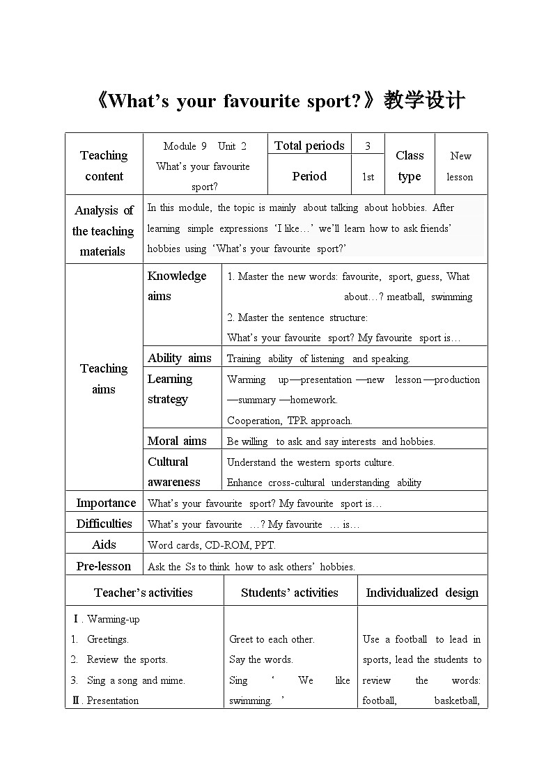外研版（一年級起點）小學一年級英語下冊 Module 9  Unit 2  What 's your favourite sport？     教案2第1頁