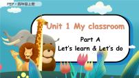 人教版 (PEP)四年级上册Unit 1 My classroom Part A教学ppt课件