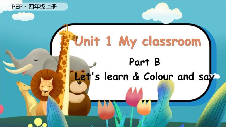 Unit 1 My classroom（新课标） 第5课时 B Let's learn& Colour and say  4英上人教[课件]01