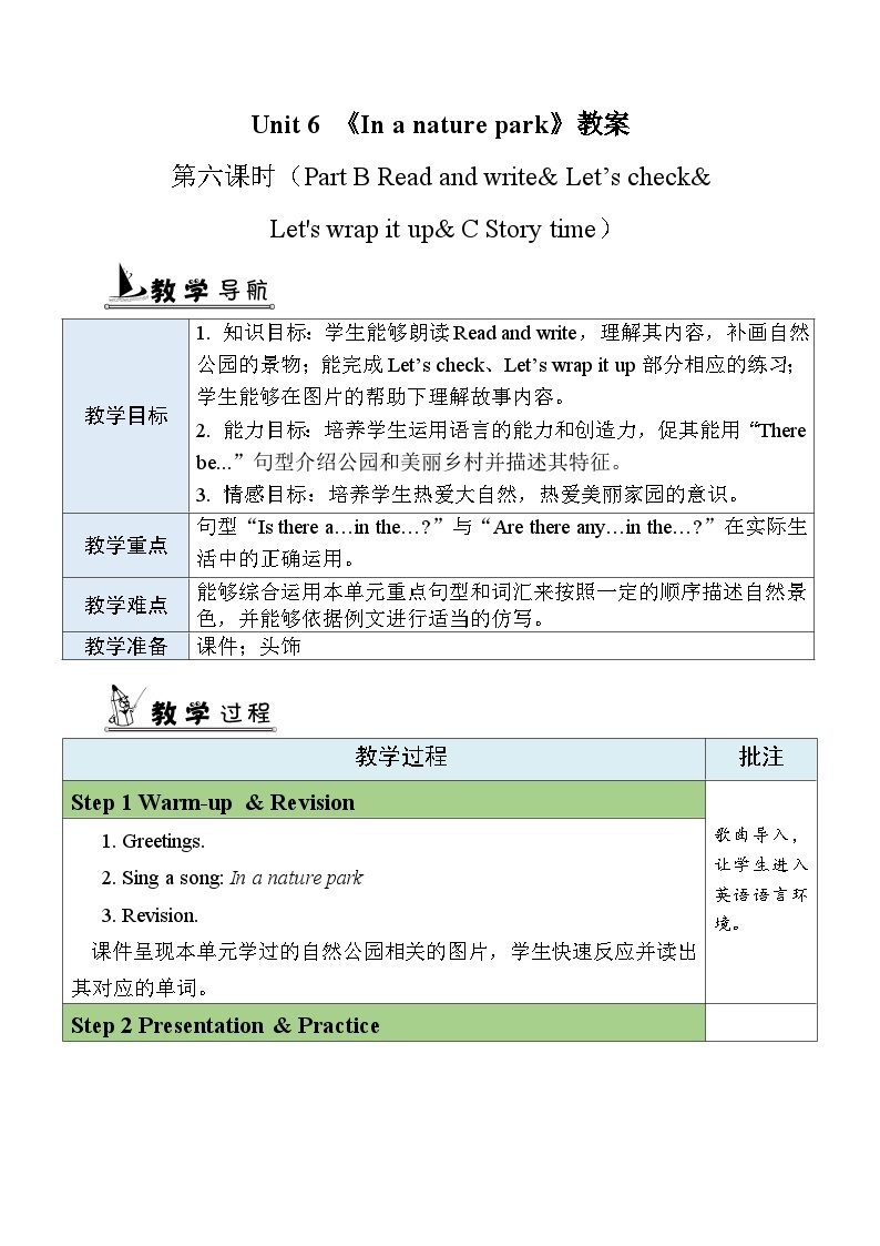 U6 第6课时 B Read and write& Let's check& Let's wrap it up& C Story time 教案课件01