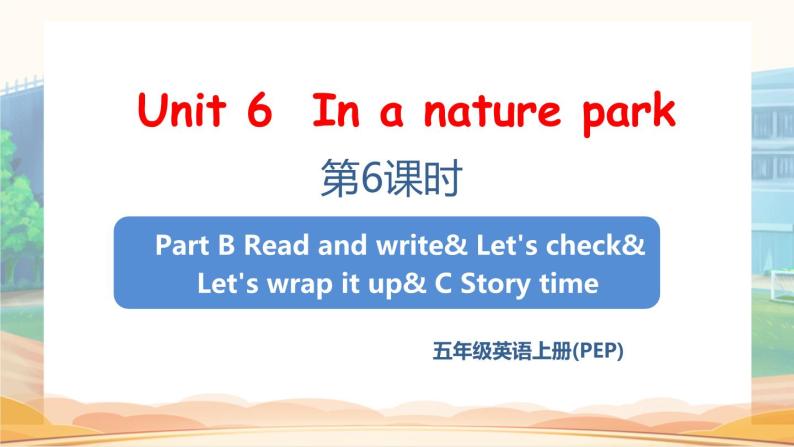 U6 第6课时 B Read and write& Let's check& Let's wrap it up& C Story time 教案课件01