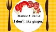 外研版 (一年级起点)二年级上册Unit 2 I don't like ginger.教案配套ppt课件