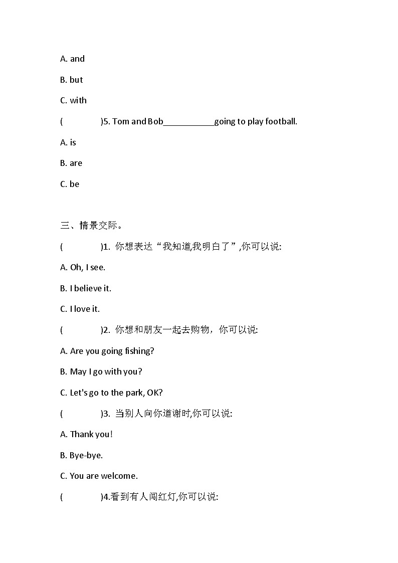 Lesson2 We mustn 't cross the street now(单元卷)科普版英语五年级下册第2页