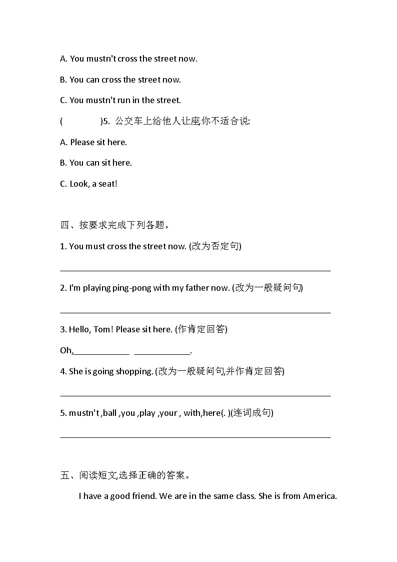 Lesson2 We mustn 't cross the street now(单元卷)科普版英语五年级下册第3页