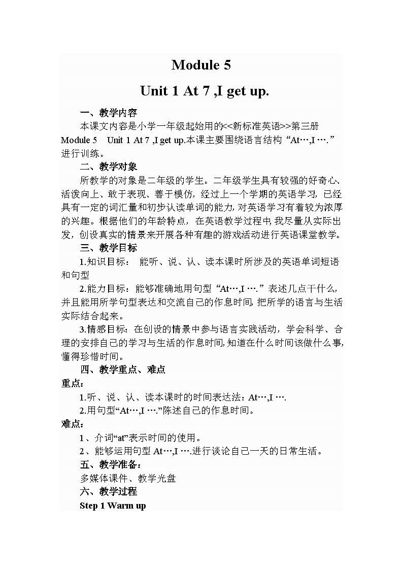 外研版(一年级起点)小学二年级英语上册 Module 5 Unit 1 At7,I get up. 教案301