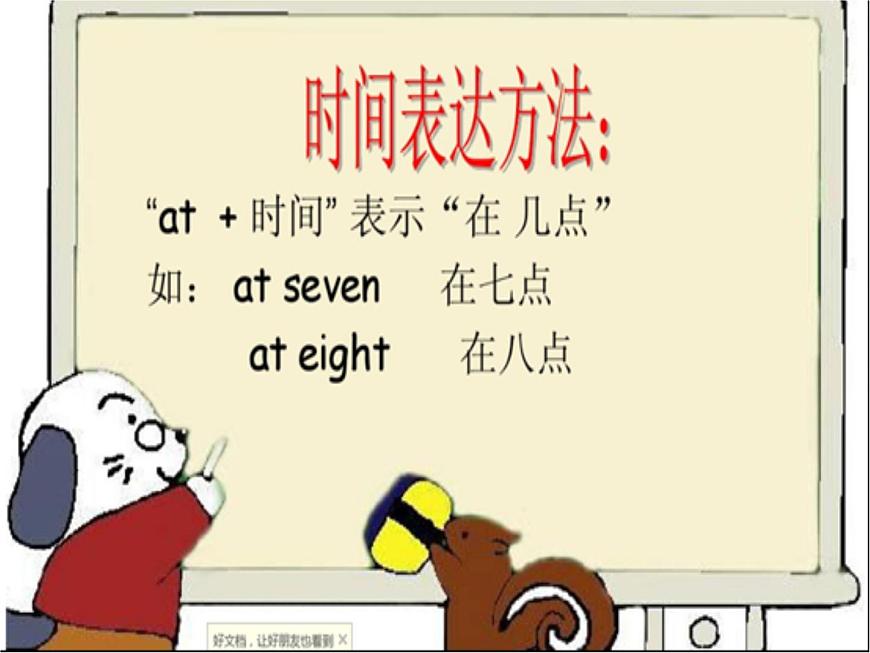 外研版（一年級起點）小學(xué)二年級英語上冊 Module 5  Unit 1 At7，I get up.   課件5第3頁